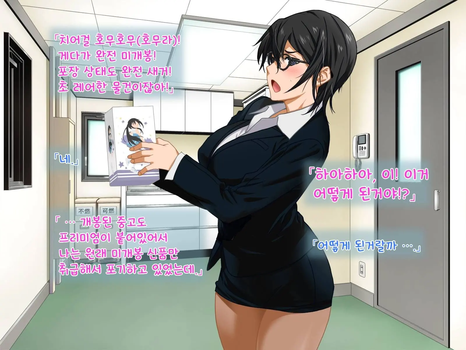 Aniya-San Change! 3 | 아니야 씨 체인지! 3